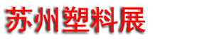 2025ڶʮݹ𽺹ҵչ