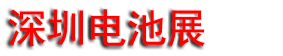 IBIE2025ʮйʵعҵ