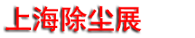 2025ڶʮϺʴʽ豸չ