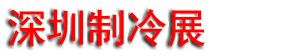 2025ڹ䡢յůͨ䶳ҵչ