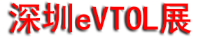 2025������eVTOL��ҵ��չ����ߵͿվ���չ����