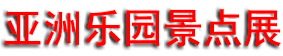 2026������԰�����㲩���ᡢ�������ξ���װ��������