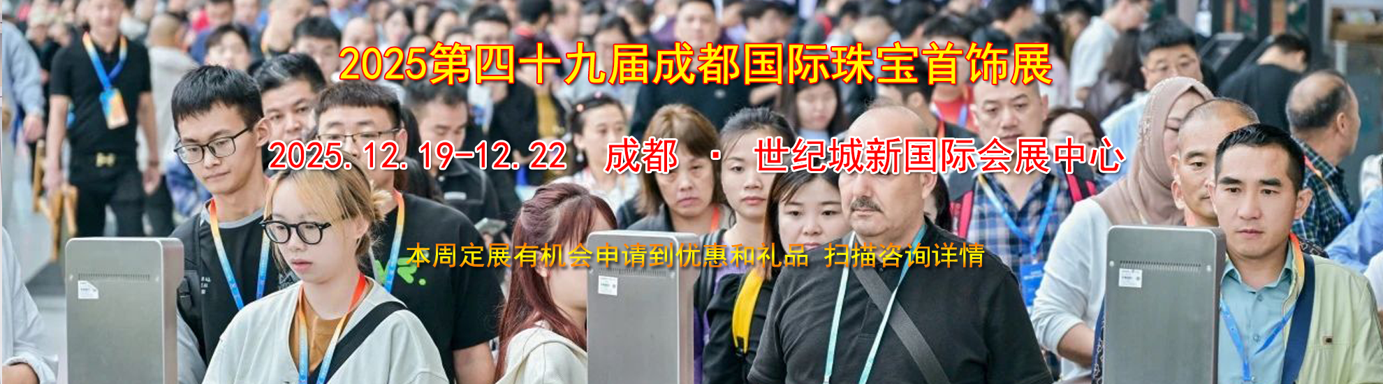 2025����ʮ�Ž�ɶ������鱦����չ