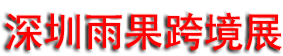 2026������CCEE����羳չ��ȫ��ƽ̨��Դ���