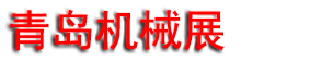 2026��28���й��ൺ���ʹ�ҵ�Զ���������װ��չ����
