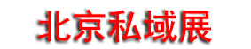 2026��31�챱��˽��ѡƷ�ᱬƷչ