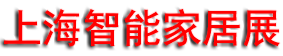 2026ȫ�����ܼҾ�չ���Ϻ��������ܼҾ�չ����