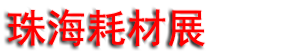 2026�ڶ�ʮ���麣���ʰ칫�豸���Ĳ�չ���ᣨRemaxWorld Expo��