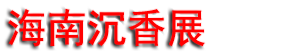2026�����캣�ϳ���ƻ�����ʽ��׻�