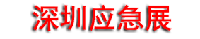 2026��ʮ�����ڰ�ȫӦ���Ƽ�չ����