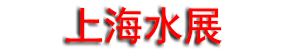 2026�����ᡸ�Ϻ�����ˮչ��ͬ�ڻ���