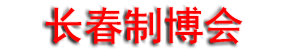 2027���19�쳤���Ƚ�װ������ҵ������