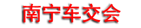 2026�ڶ�ʮһ��������������������׻�������Դ����������չ