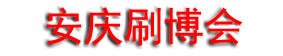 2026��ڶ����й�(Դ̶)����ˢ�ӹ�ҵ������