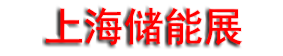 SNEC��ʮ����(2026)���ʴ��ܺ͵�ؼ�����װ��(�Ϻ�)�����չ����
