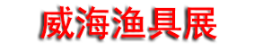 2026��ʮ�˽죨�й��������ҵ���أ�����������߲�����