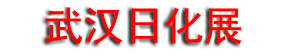 2026����ʮ�˽죩�й������ջ���Ʒԭ�ϼ��豸��װչ����