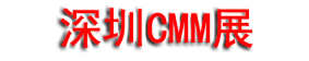 2027��ʮһ��CMM���ڵ��������Զ���&��Դչ����