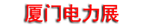 2026���������Ƽ���չ����ߵڶ��������������ʩ��װ��չ
