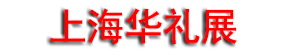 2026��28���Ϻ�������Ʒ���Ĵ���Ʒ���Ҿ���Ʒչ����