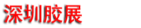 2027�����ճ�������豸չ����(�㶫ʡ��ճ����ҵЭ��)