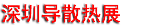2027��18�����ڹ��ʵ���ɢ�ȼ��豸չ����