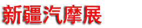 2026�½�����ʲ����Դ�������綯����Ħ�г����㲿��������