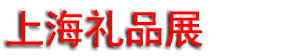 2027�Ϻ����ʳ������Ｐ������Ʒչ����
