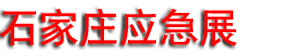2026���򼽰�ȫӦ��������