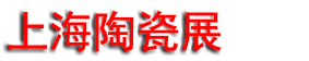2027�й��Ϻ������Ƚ��մ�չ����(IACE CHINA)