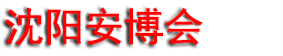 2027�ڶ�ʮ�Ž춫���������ʹ�����ȫ������Ʒ������