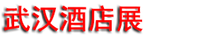2026��չ���������人���ʾƵ���Ʒ������ҵչ����