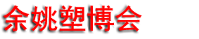 2026�й�����Ҧ���������ϲ������ߵڶ�ʮ�����й����ϲ�����
