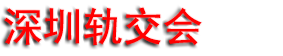 2026��ʮ�������ڹ����ͨչ����