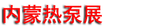 2027���ɹŵ�ʮ�����๩ů�յ��ȱ�չ����