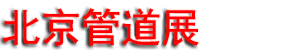 2027�ڶ�ʮ�߽챱������ʯ����Ȼ���ܵ��봢�˼���װ��չ����
