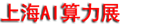 2026�Ϻ�����AI������ҵչ����