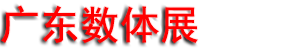 2026�㶫����������δ���Ƽ�չ