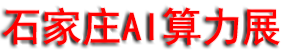 2027����AI�������������ļ�Һ�似��������
