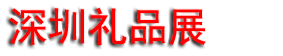 2027��35���й�(����)������Ʒ���Ҿ���Ʒչ����