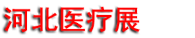 2027��34��ӱ�ҽ���豸�뽡����ҵչ����