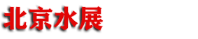 2027���������ǻ�ˮ����ˮ�Ƽ�չ����