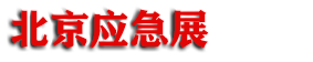 2027��ʮ�߽챱�����ʷ��ּ���Ӧ����ȫ��ҵ������