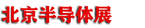 2027���ʰ뵼���뼯�ɵ�·��ҵչ����